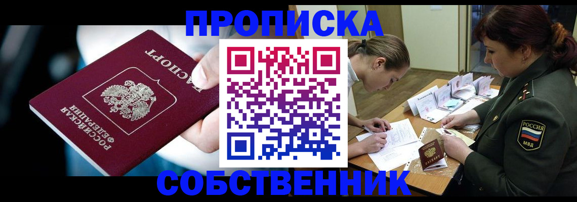 временная регистрация для всех в Югорске