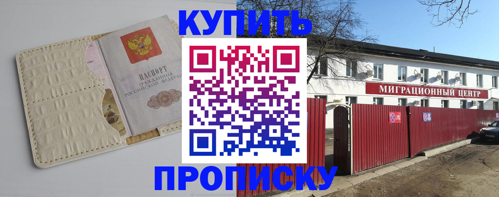 миграционный учет в Югорске