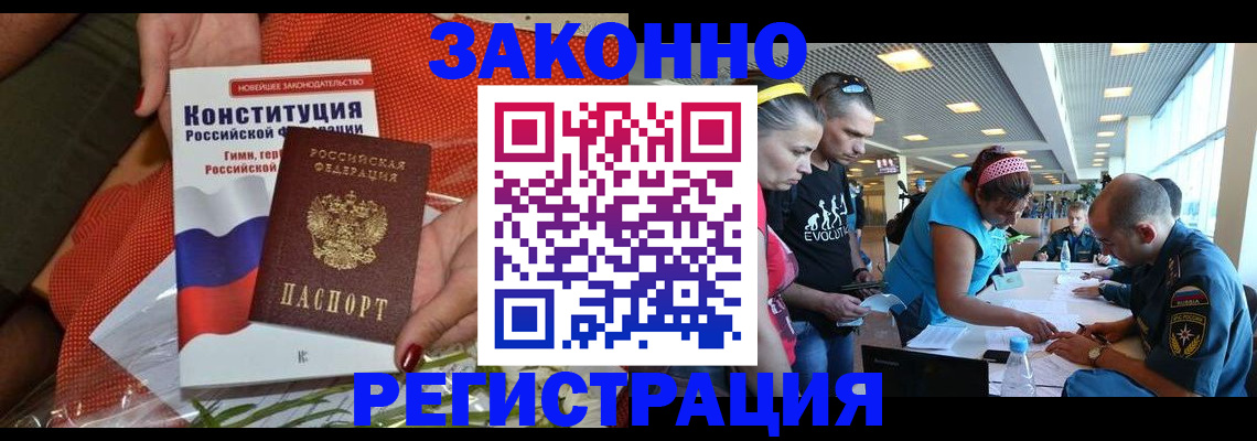 временная регистрация гарантия в Югорске