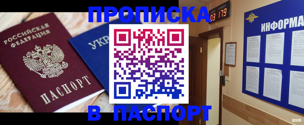 временная регистрация собственник в Югорске