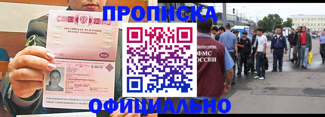 временная регистрация адрес в Югорске